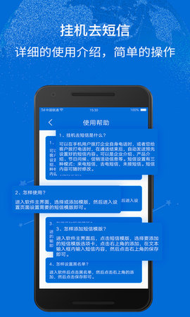 挂机去短信(4)