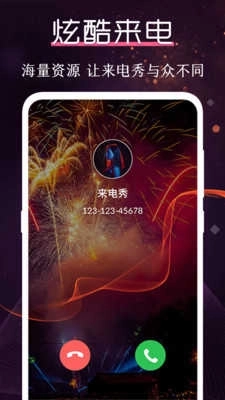 炫酷铃声大全图3