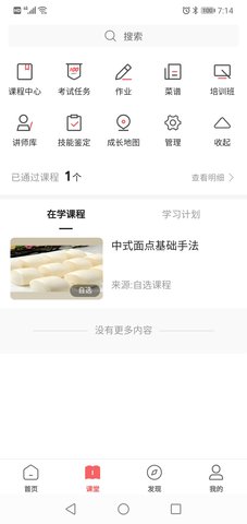 一起下厨(2)