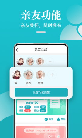 松果健康(5)