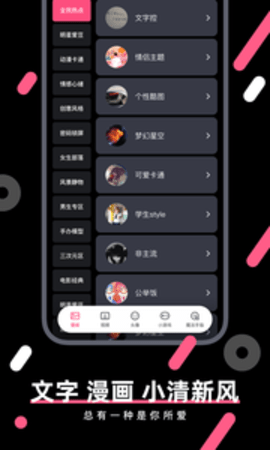 魔法壁纸(2)