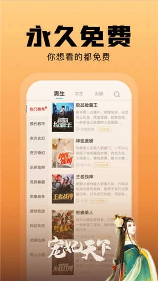 洋葱小说免费阅读图1