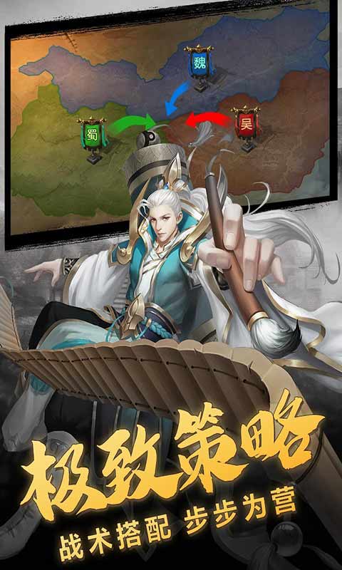 三国志名将传(3)