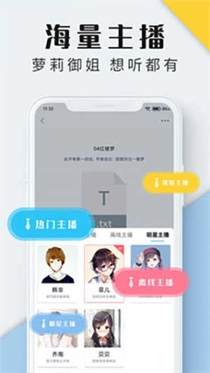 听书神器免费版图2