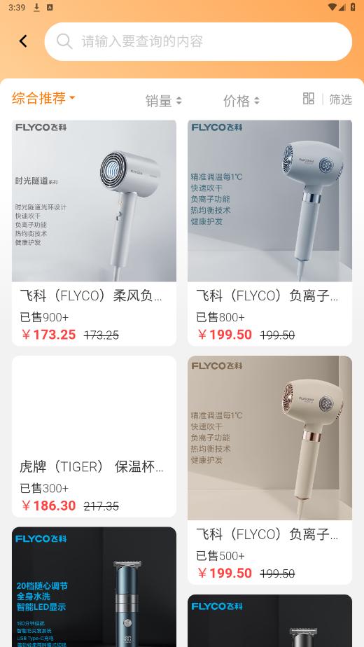 细目商城(1)