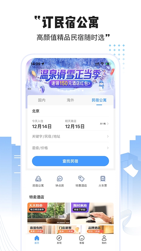 艺龙酒店图2