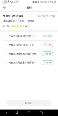 内蒙医教(5)