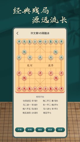 象棋人机(3)