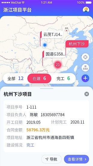 浙江项目平台(2)