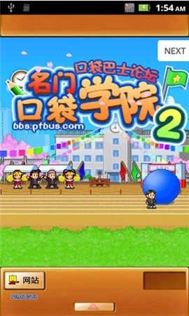 名门口袋学院21