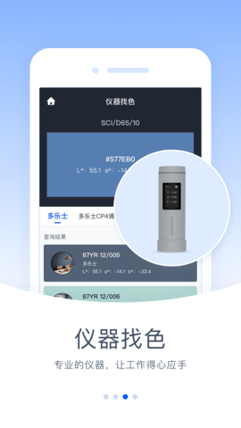 驰彩通(2)