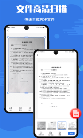 扫描全能宝(2)