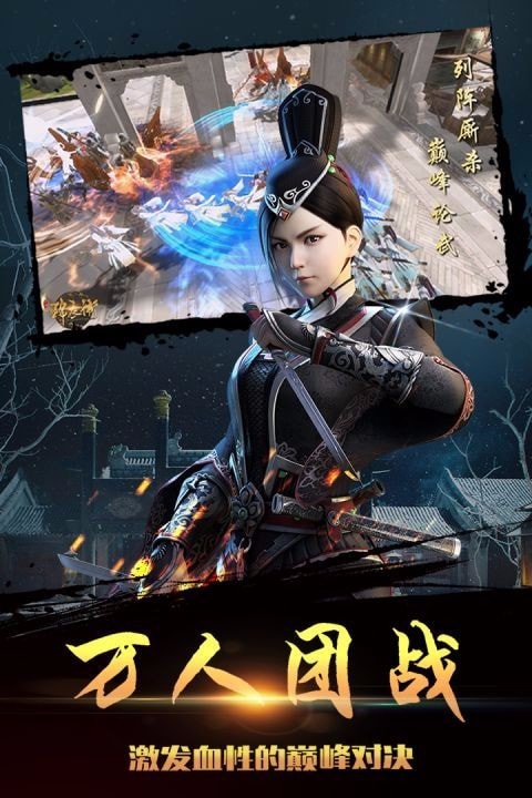 少年锦衣卫(4)