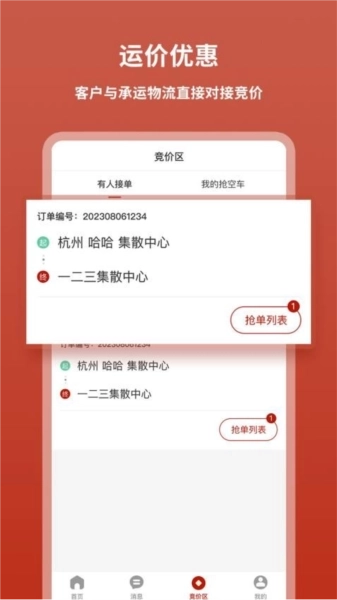 九五运车客户图1