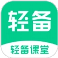 轻备课堂