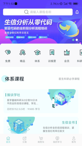 解螺旋(1)