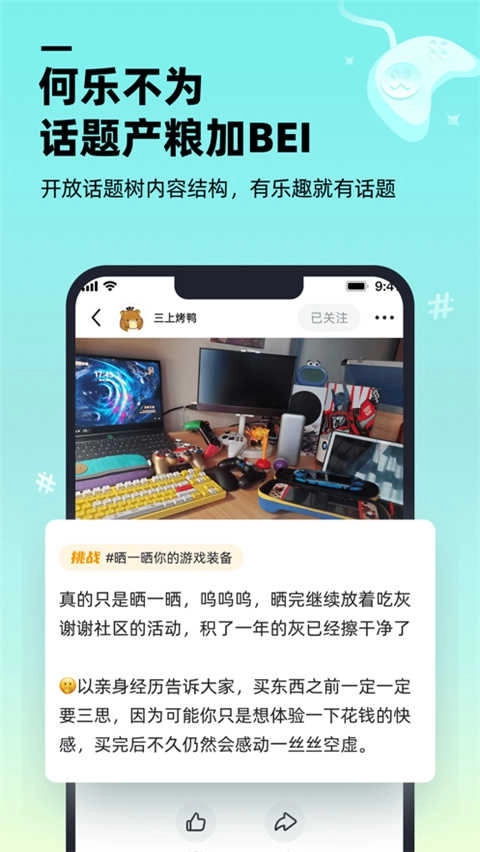 哔哔游戏社区图4