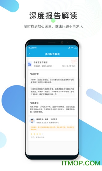 数字人体(2)