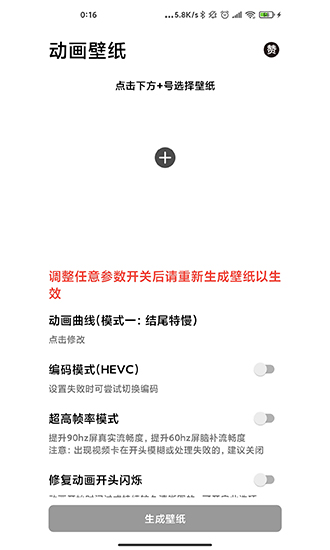记得动画壁纸(1)