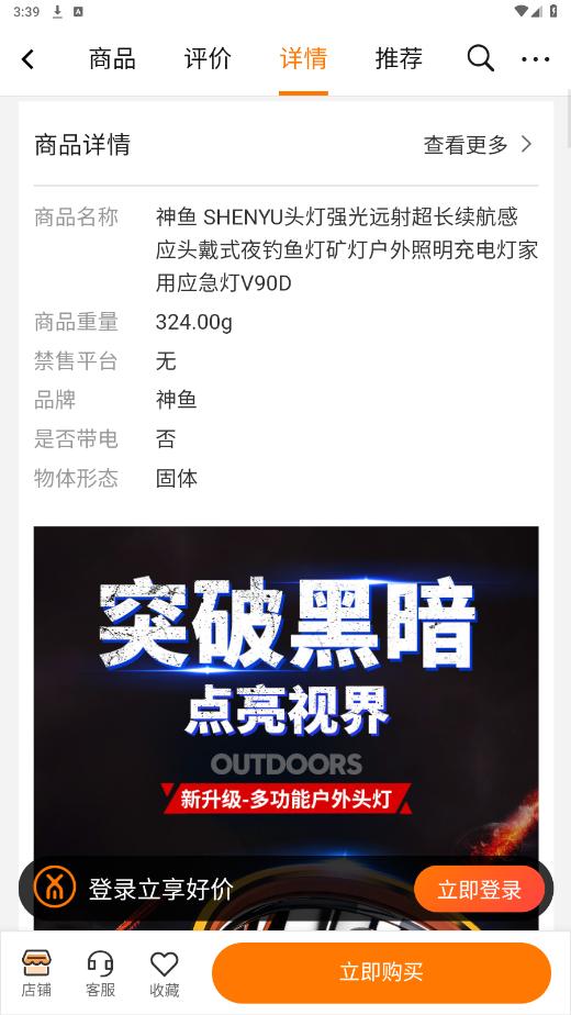 细目商城(2)