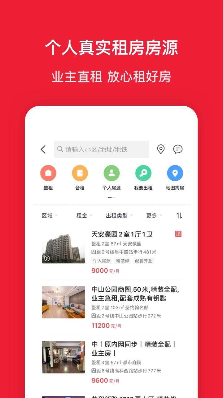 搜房网房天下图3