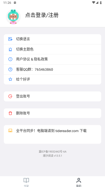 潮汐阅读(2)