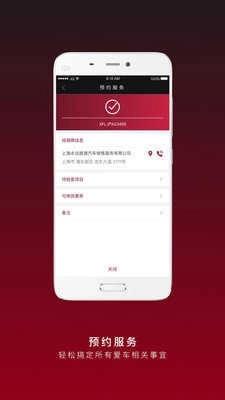 捷豹车主专享图3