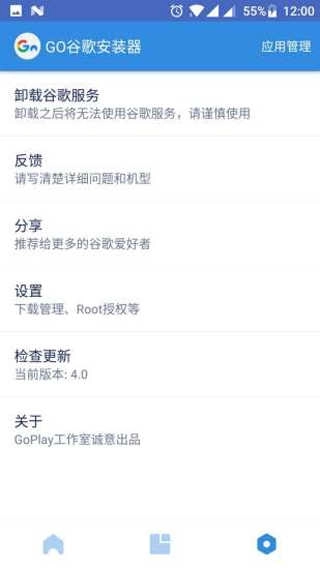 谷歌三件套-图3