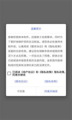 捷径扫描助手(3)