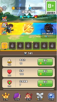 神剑防卫战(1)