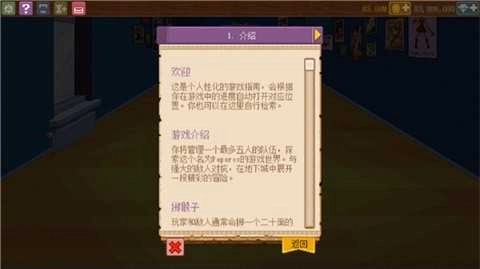 骑士经理2中文版(5)