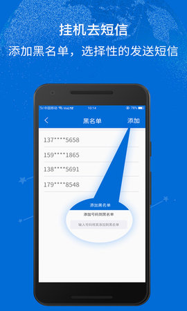 挂机去短信(5)