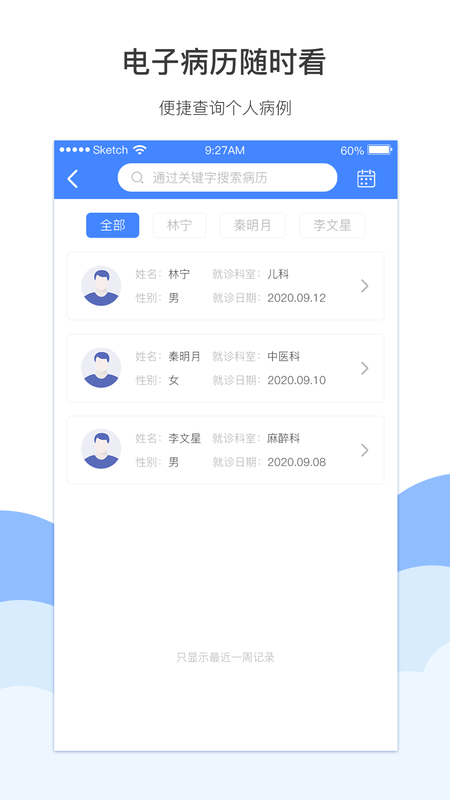 灏睿云医(2)
