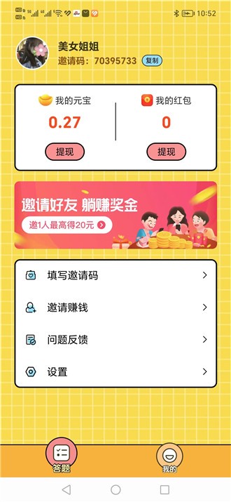 羊毛冲冲答(2)
