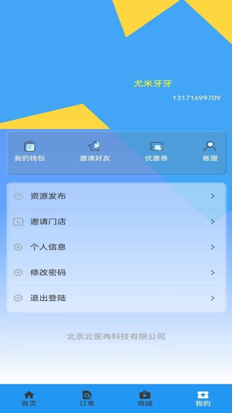 尤米牙牙(4)