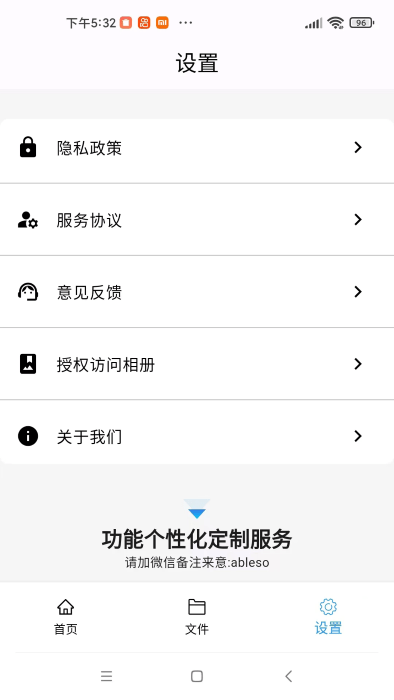 稻壳文档(3)
