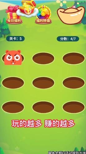 哈喽打地鼠(3)