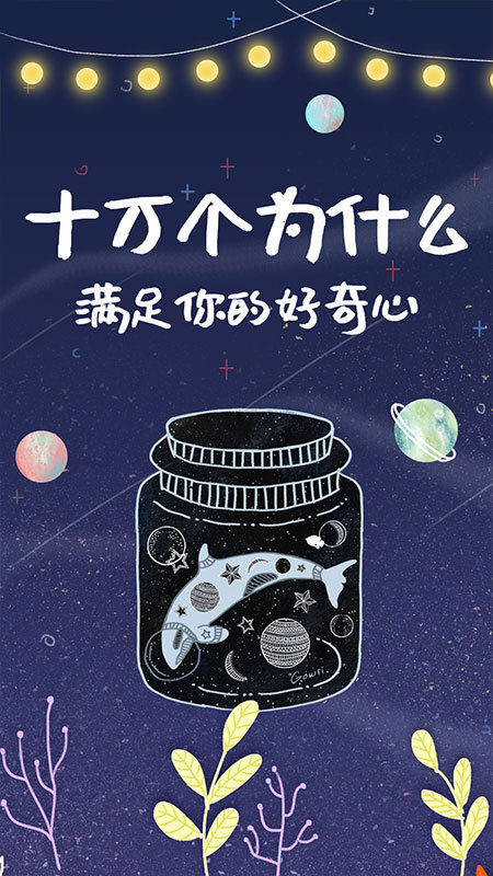 儿童早教知识启蒙