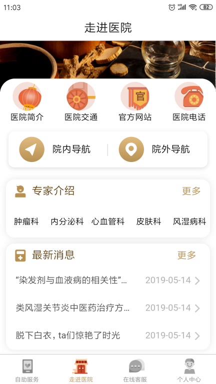 广安门医院(4)