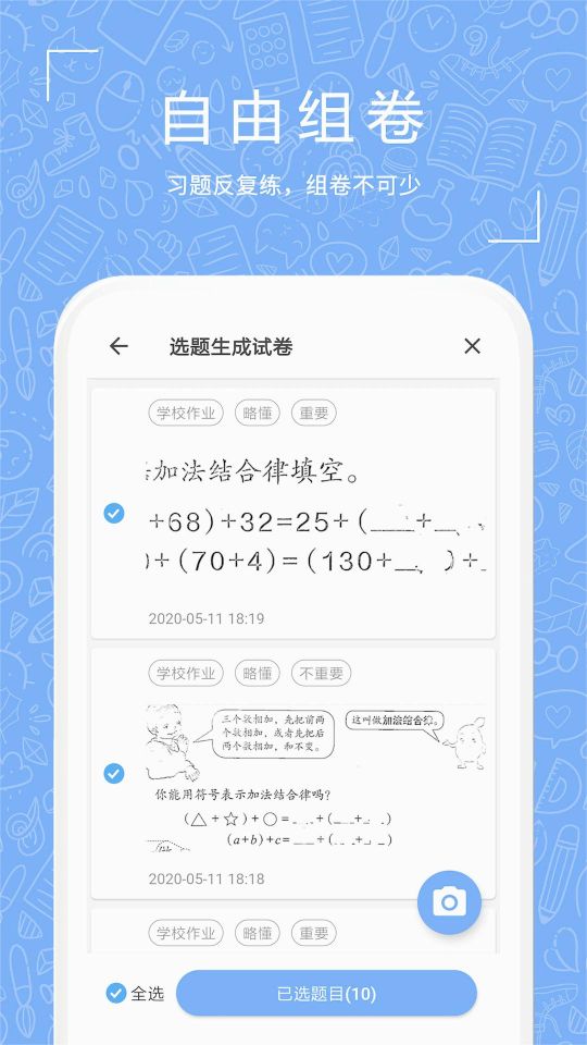 一起习题(1)