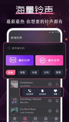 炫酷铃声大全图2