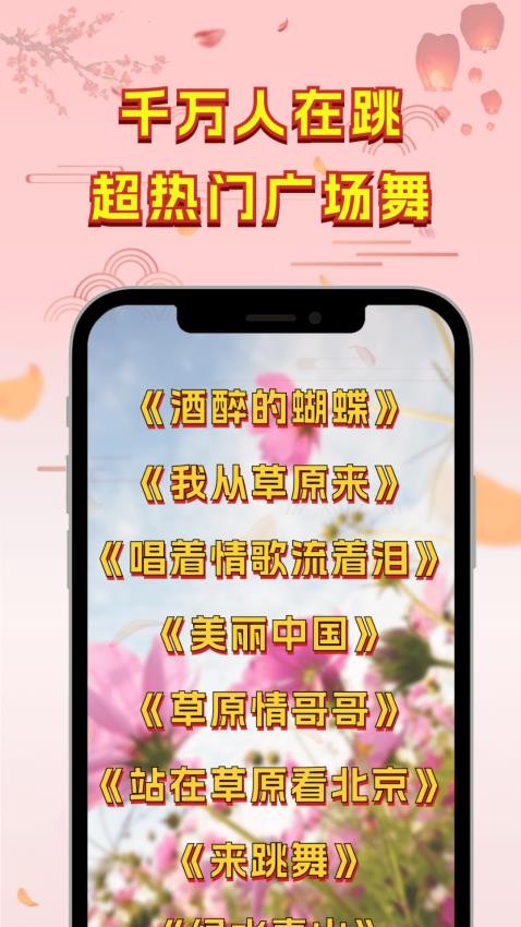 广场舞热门教学大全(5)