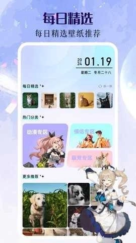 番茄动漫壁纸图2