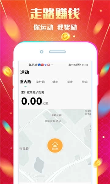 天天运动免费版
