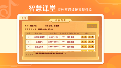 律动达人(4)