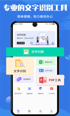 扫描全能宝(1)