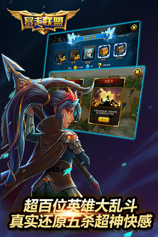 暴走联盟(乱斗联盟)(1)