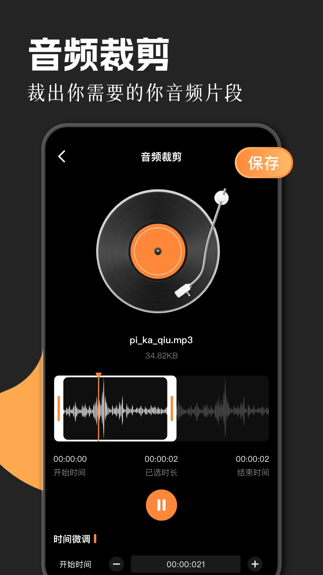 flac转换器免费版