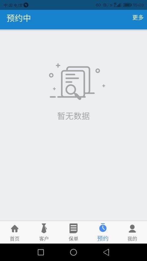 汇享管家(3)