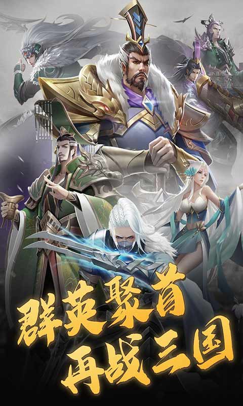 三国志名将传(1)